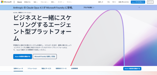 Azureで画像OCRを試したら想像以上に迷った話｜Document Intelligenceでようやく動いた